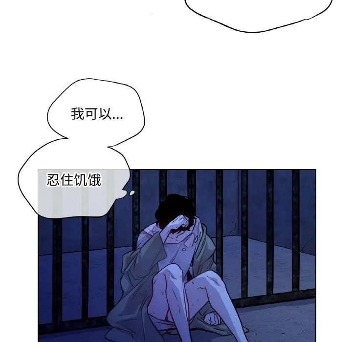 吉赛儿之血 第7話 第49页