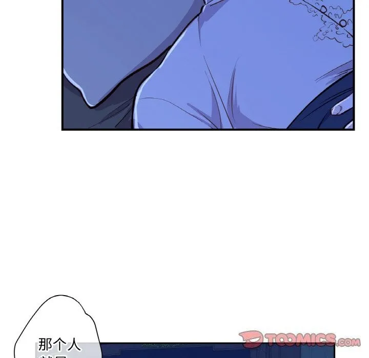 吉赛儿之血 第7話 第108页