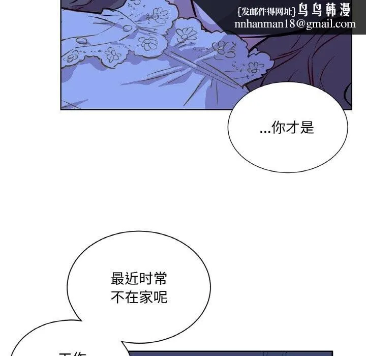 吉赛儿之血 第7話 第67页