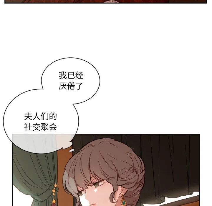 吉赛儿之血 第7話 第8页