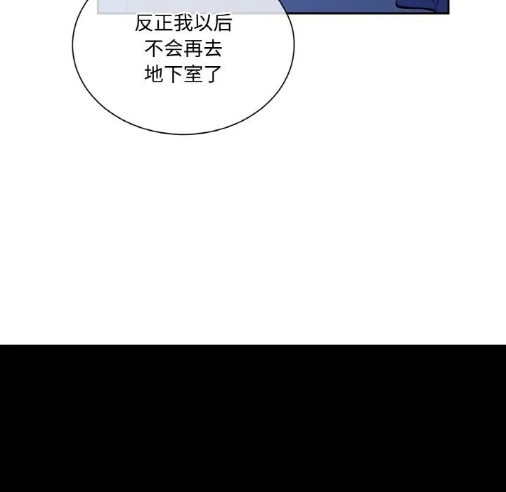吉赛儿之血 第7話 第74页