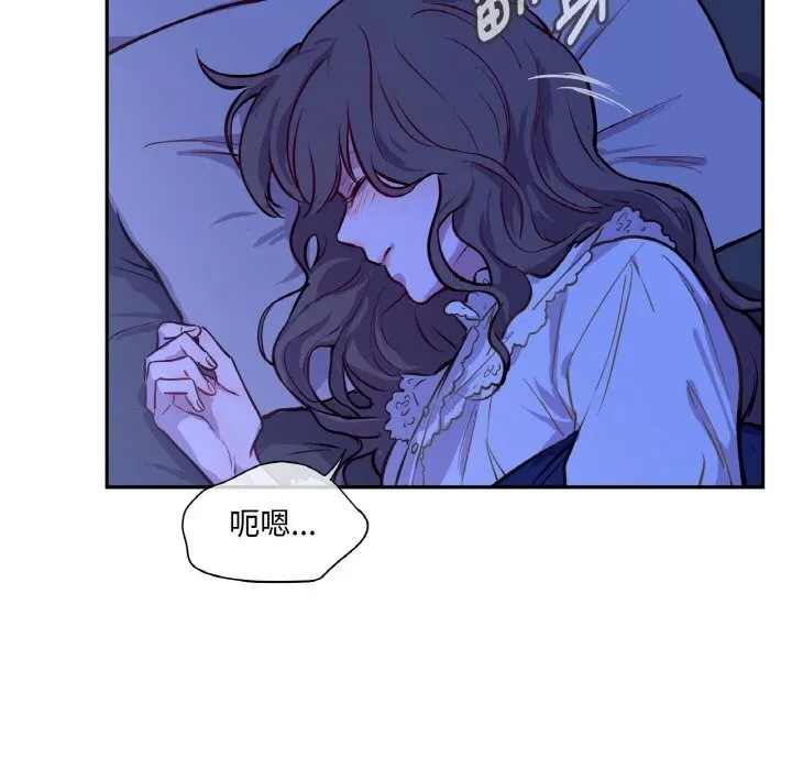 吉赛儿之血 第7話 第91页