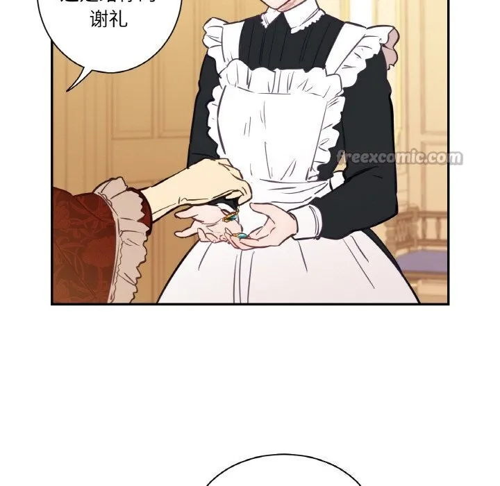 吉赛儿之血 第7話 第28页