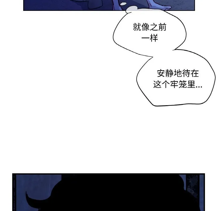 吉赛儿之血 第7話 第50页