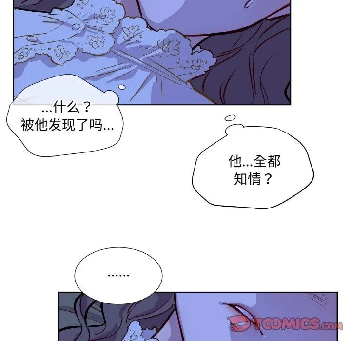吉赛儿之血 第7話 第66页
