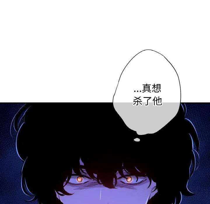 吉赛儿之血 第7話 第110页