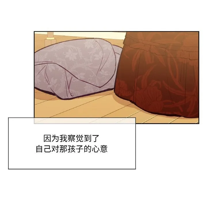 吉赛儿之血 第7話 第36页