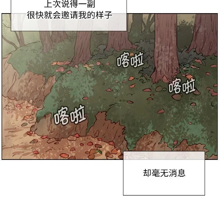 吉赛儿之血 第7話 第10页