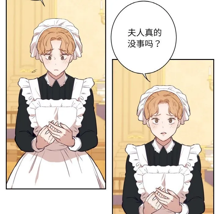 吉赛儿之血 第7話 第31页