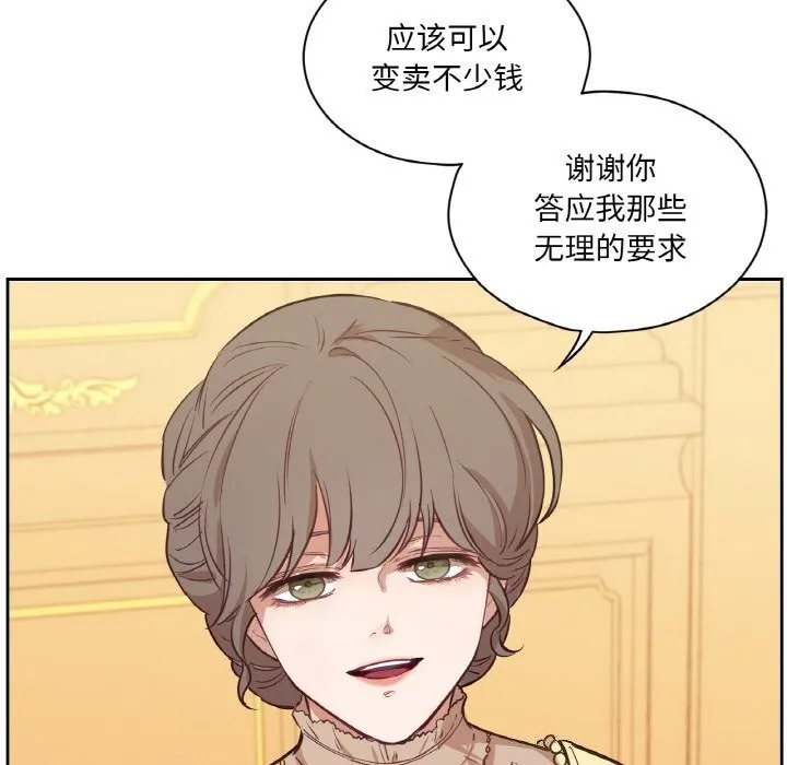 吉赛儿之血 第7話 第29页
