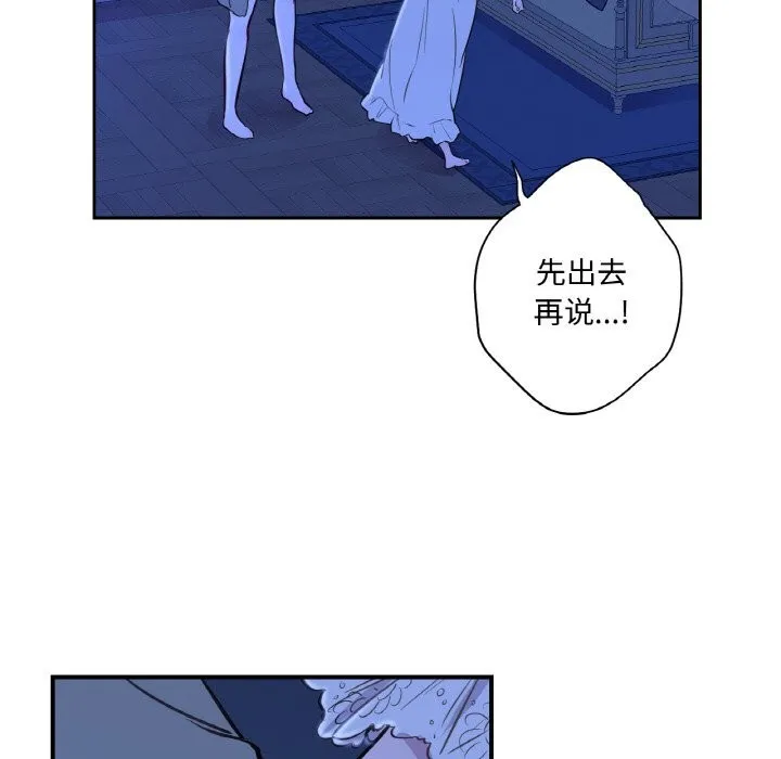 吉赛儿之血 第7話 第121页