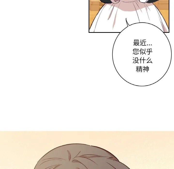 吉赛儿之血 第7話 第32页