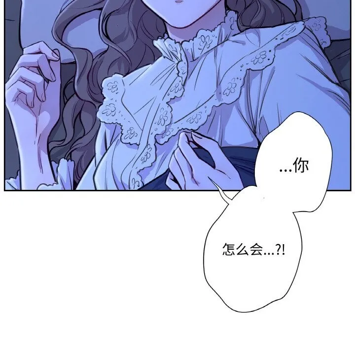 吉赛儿之血 第7話 第118页