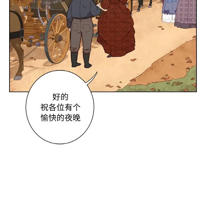 吉赛儿之血 第7話 第6页