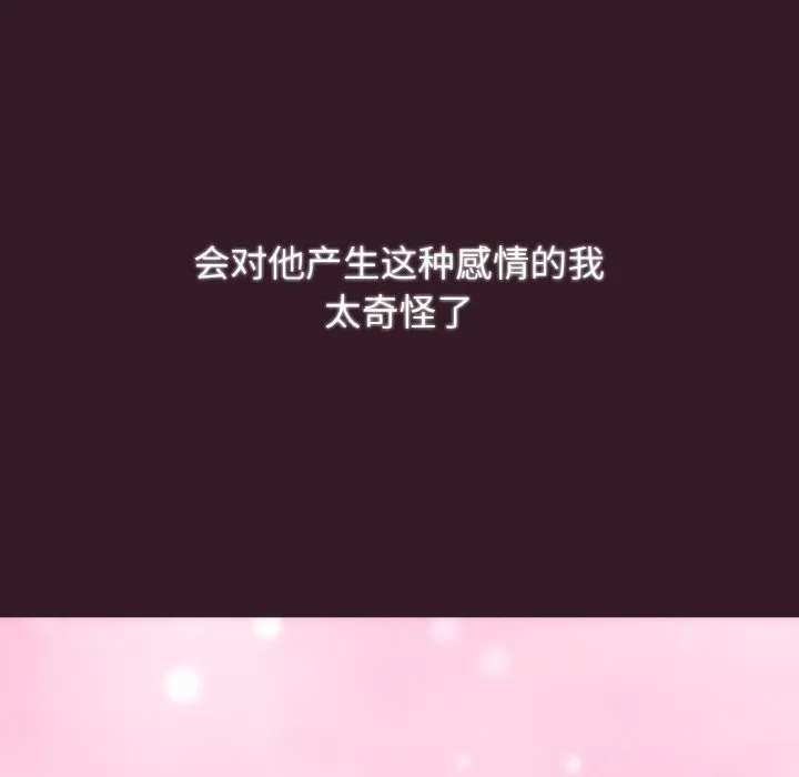 吉赛儿之血 第7話 第78页