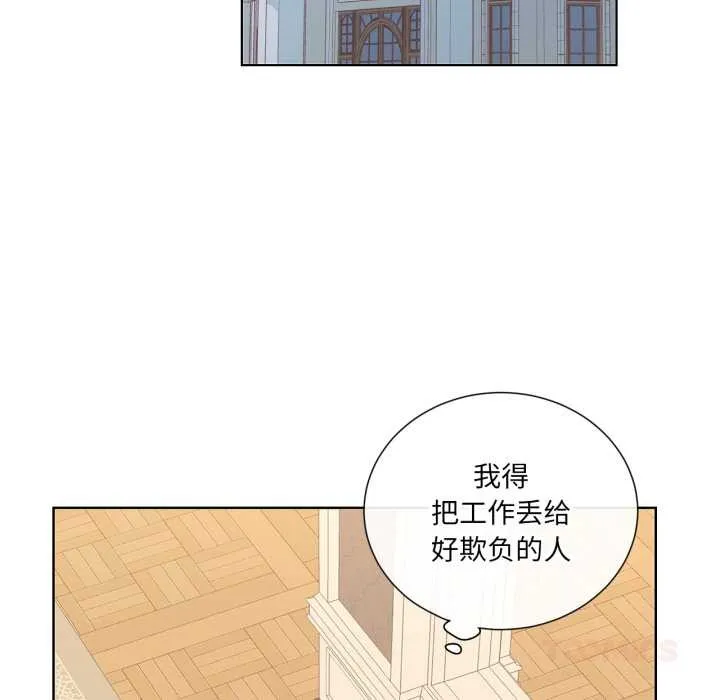 吉赛儿之血 第32話 第92页
