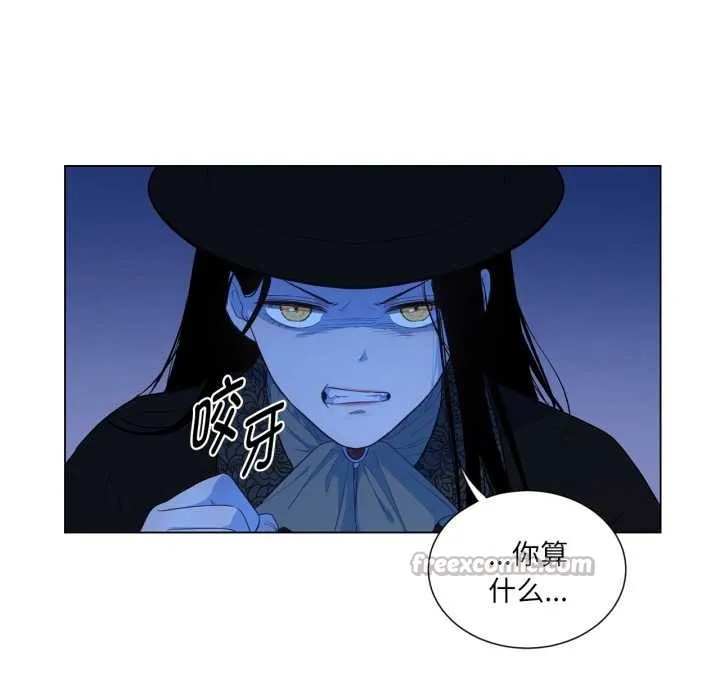 吉赛儿之血 第32話 第60页