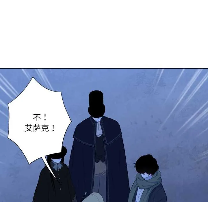 吉赛儿之血 第32話 第16页