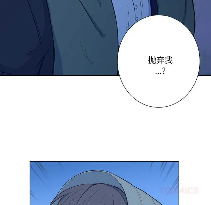 吉赛儿之血 第32話 第14页