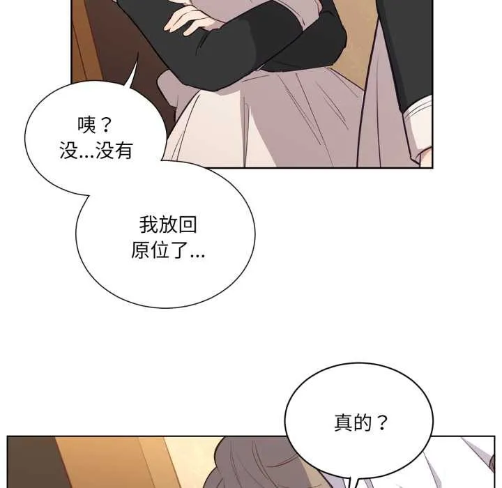 吉赛儿之血 第32話 第88页