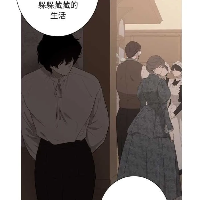 吉赛儿之血 第32話 第40页