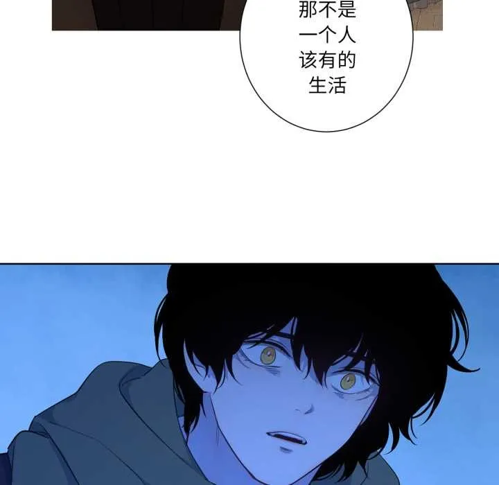 吉赛儿之血 第32話 第41页
