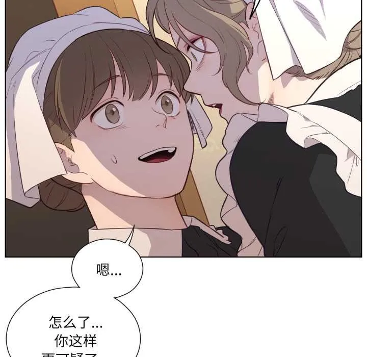 吉赛儿之血 第32話 第89页