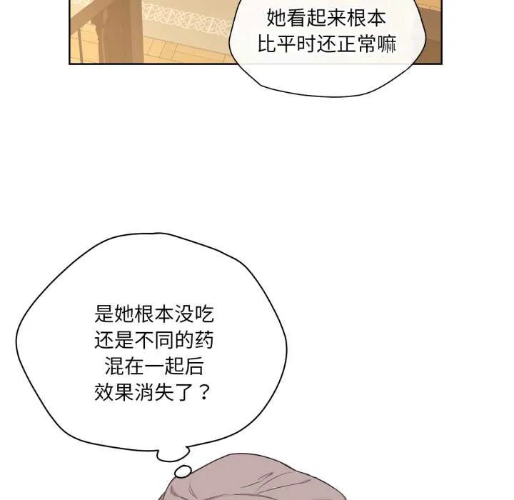 吉赛儿之血 第32話 第107页