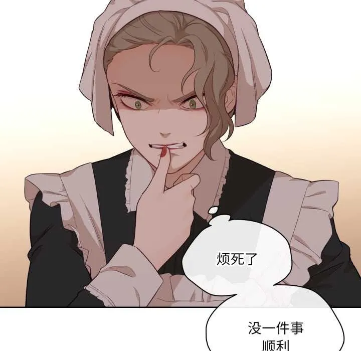 吉赛儿之血 第32話 第108页