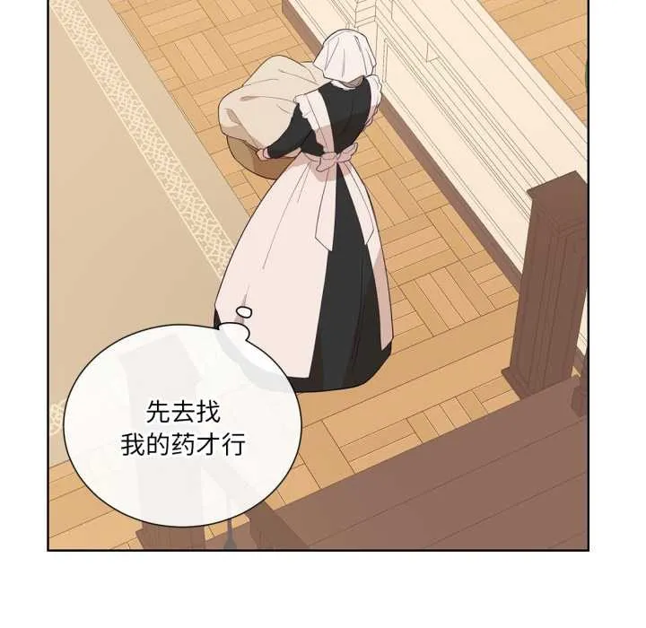 吉赛儿之血 第32話 第93页