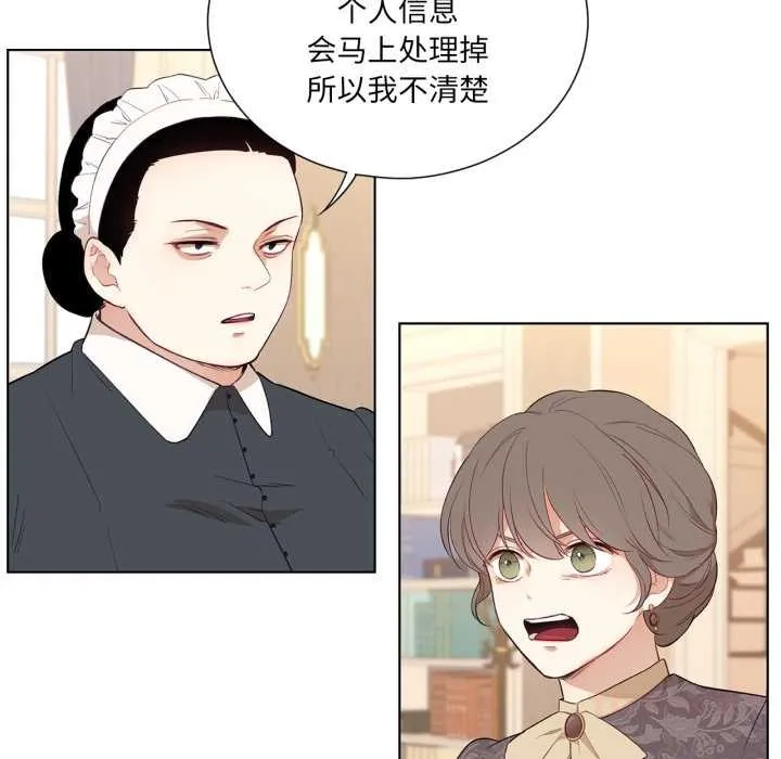 吉赛儿之血 第32話 第98页