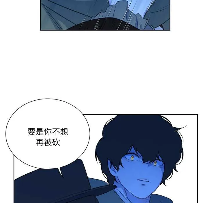 吉赛儿之血 第32話 第53页