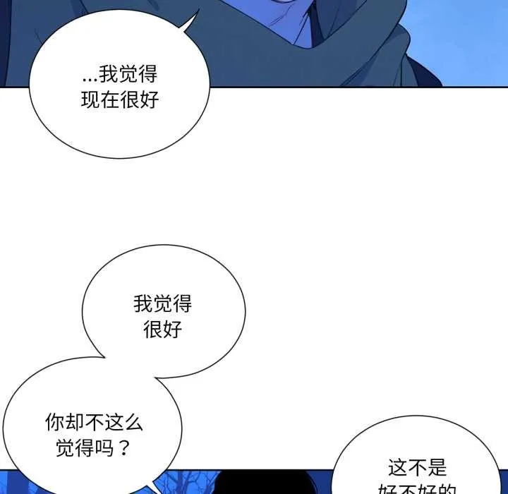 吉赛儿之血 第32話 第42页