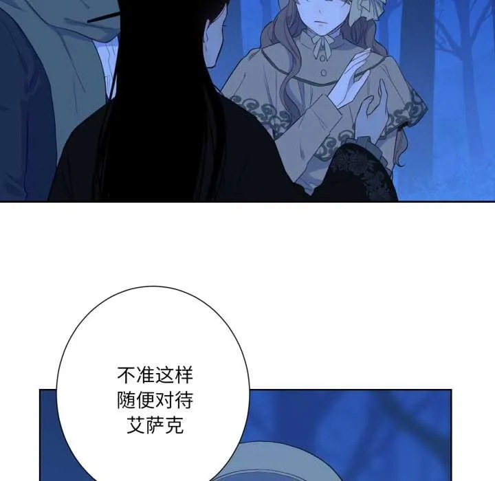 吉赛儿之血 第32話 第58页