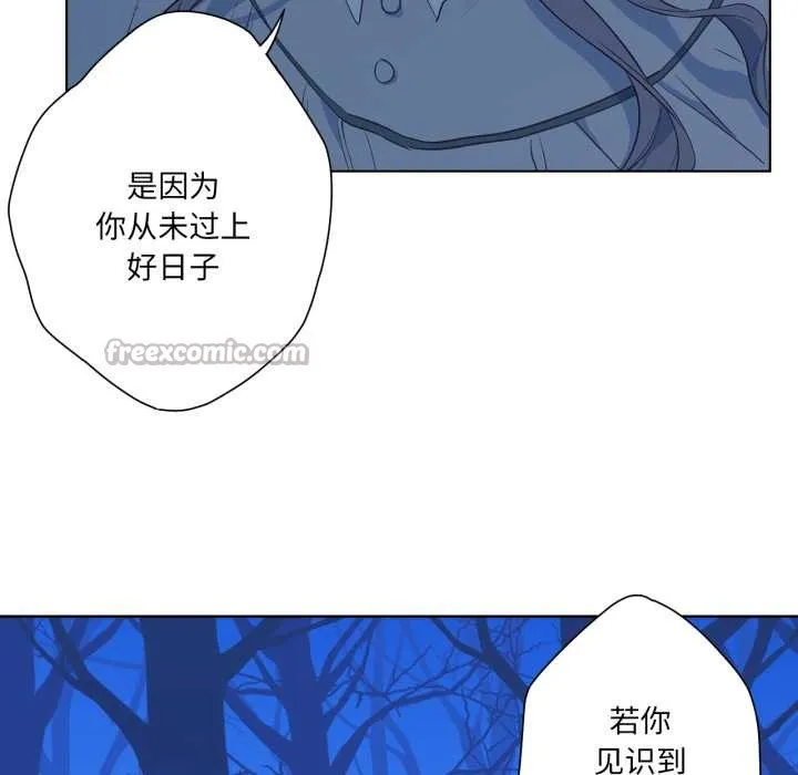 吉赛儿之血 第32話 第45页