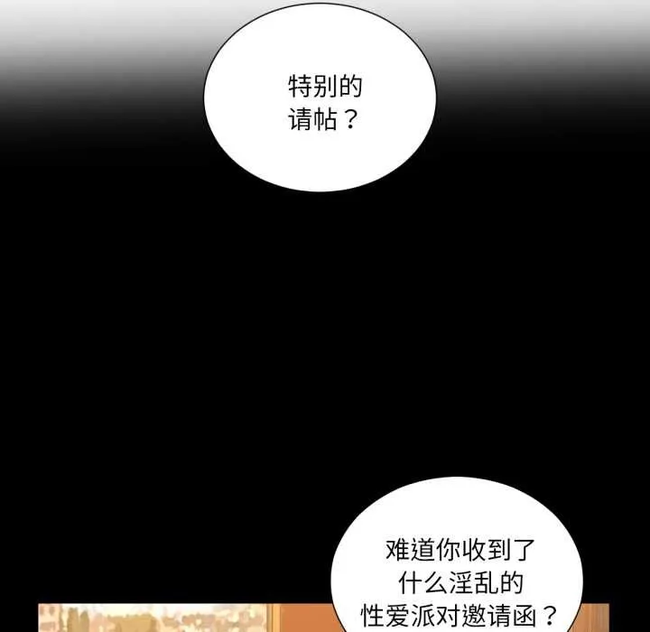 吉赛儿之血 第32話 第21页