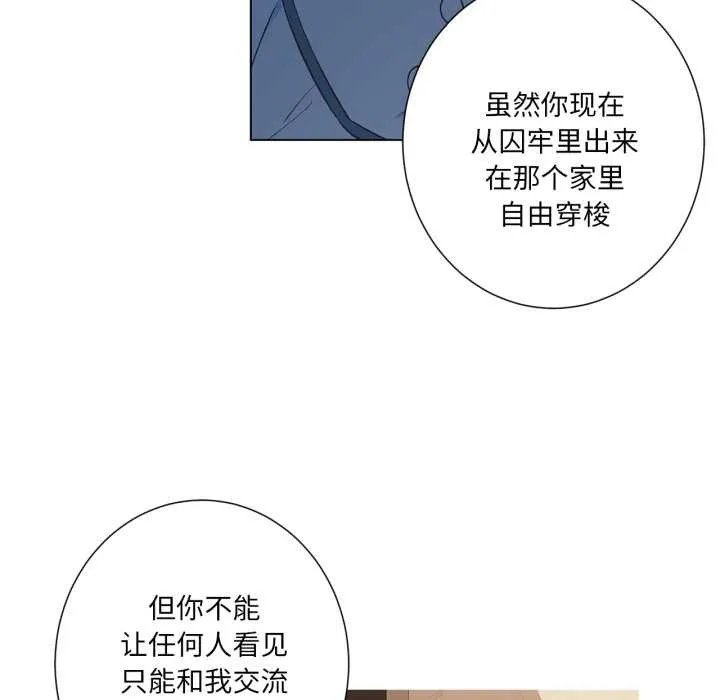 吉赛儿之血 第32話 第39页