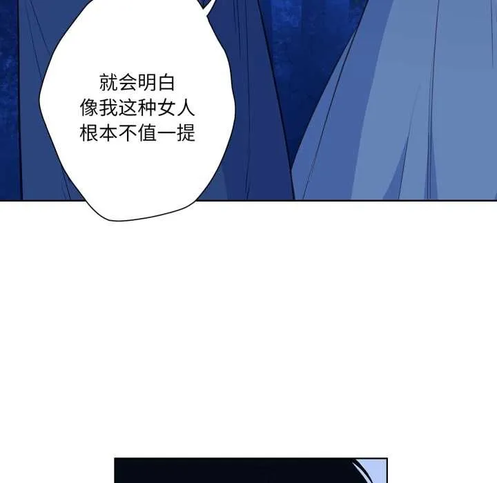吉赛儿之血 第32話 第47页