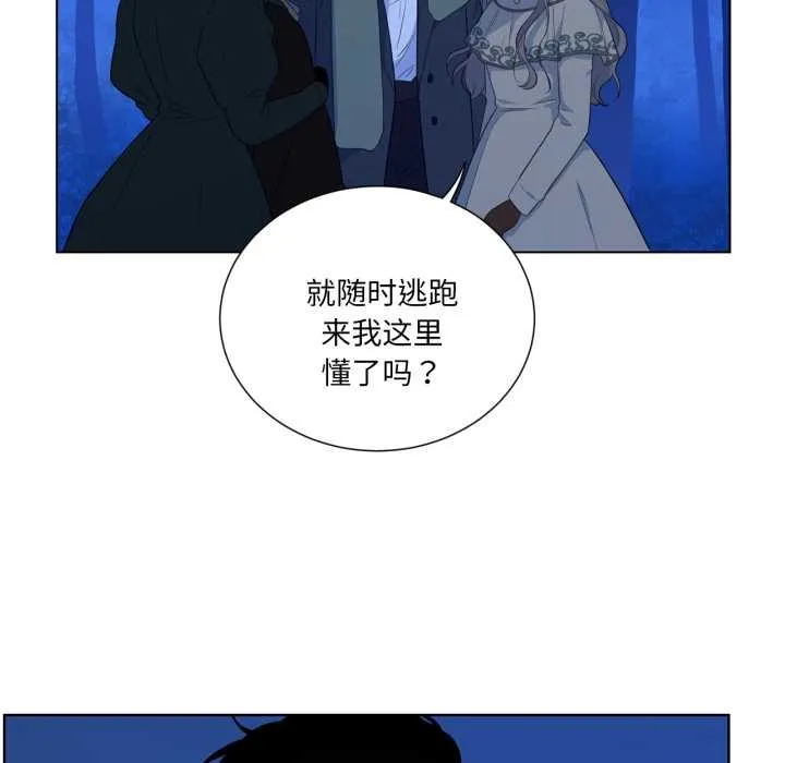 吉赛儿之血 第32話 第66页