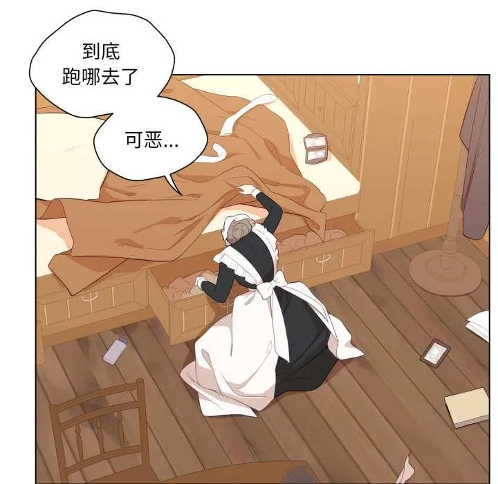 吉赛儿之血 第32話 第77页