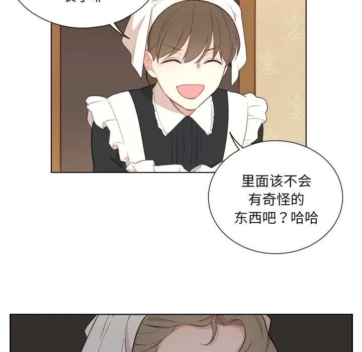 吉赛儿之血 第32話 第85页