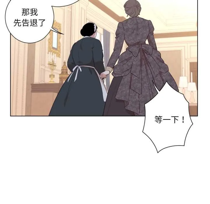 吉赛儿之血 第32話 第100页
