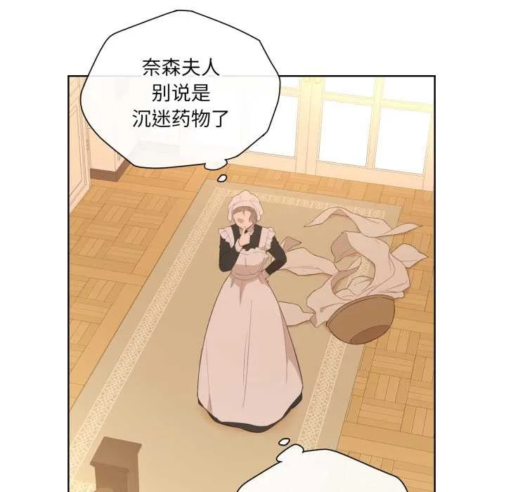 吉赛儿之血 第32話 第106页