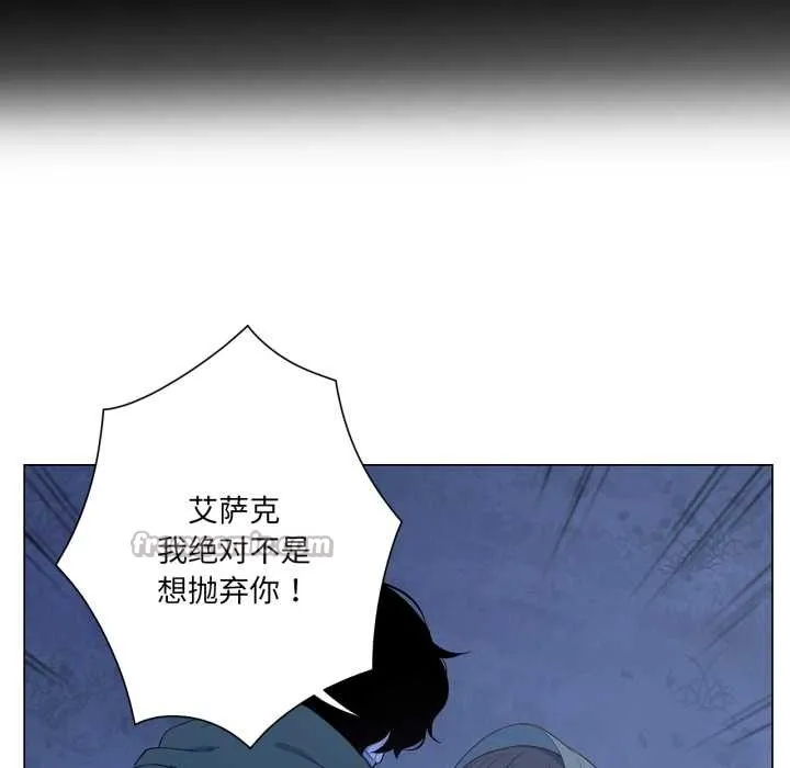 吉赛儿之血 第32話 第30页