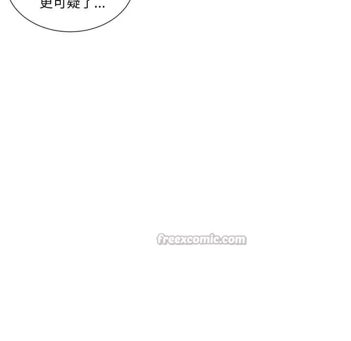 吉赛儿之血 第32話 第90页