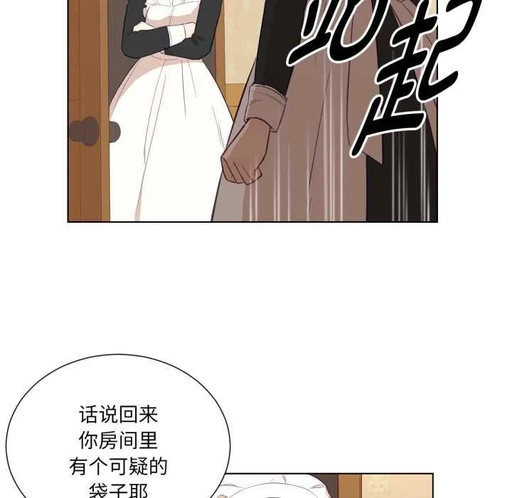 吉赛儿之血 第32話 第84页