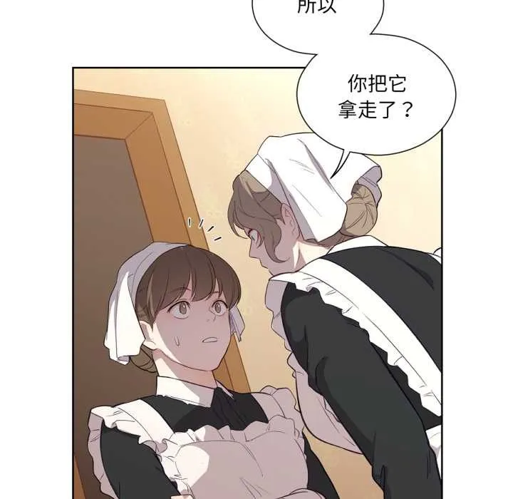 吉赛儿之血 第32話 第87页