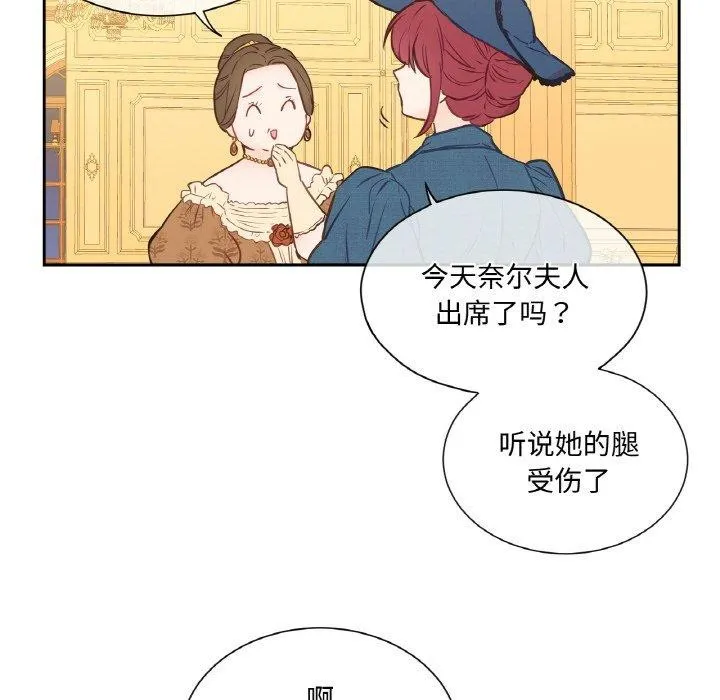 吉赛儿之血 第4話 第32页