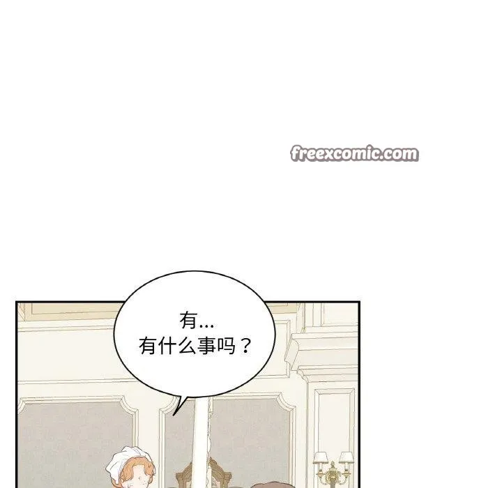 吉赛儿之血 第4話 第98页
