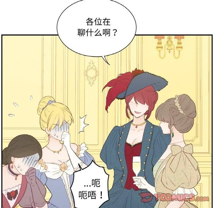 吉赛儿之血 第4話 第48页